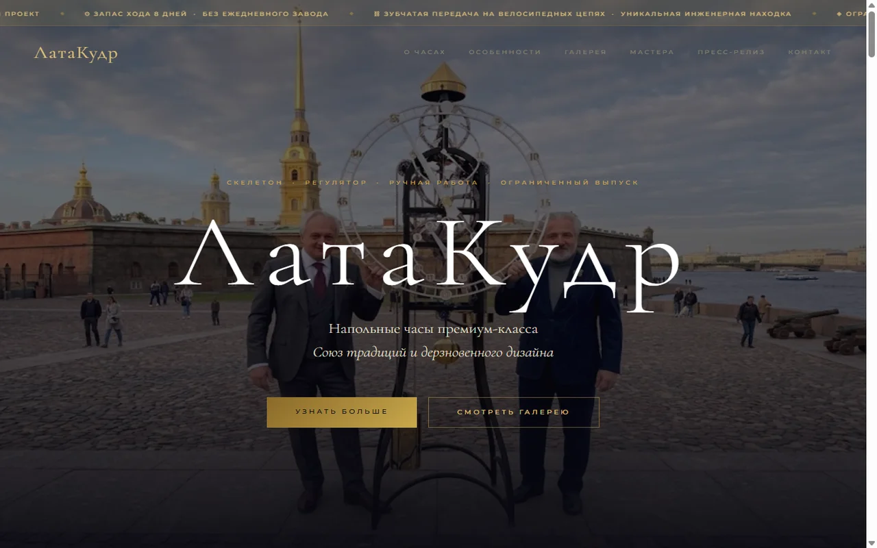 ЛатаКудр